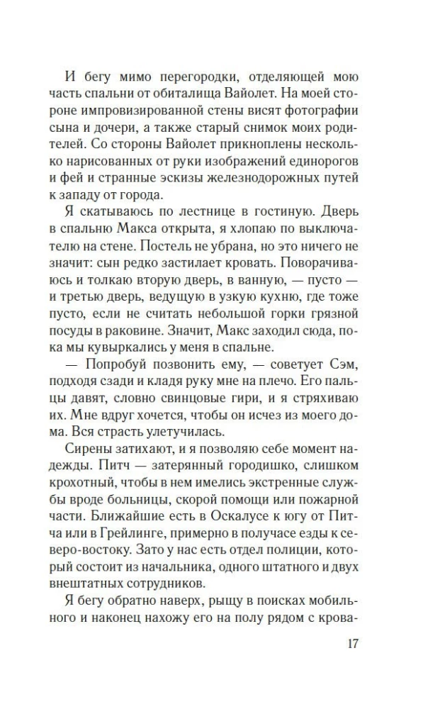 Kad neviens neredzēja